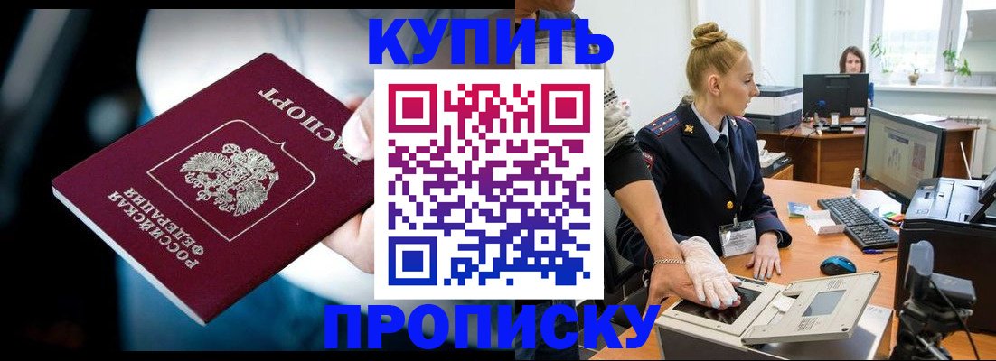 временная регистрация для всех в Зеленоградске